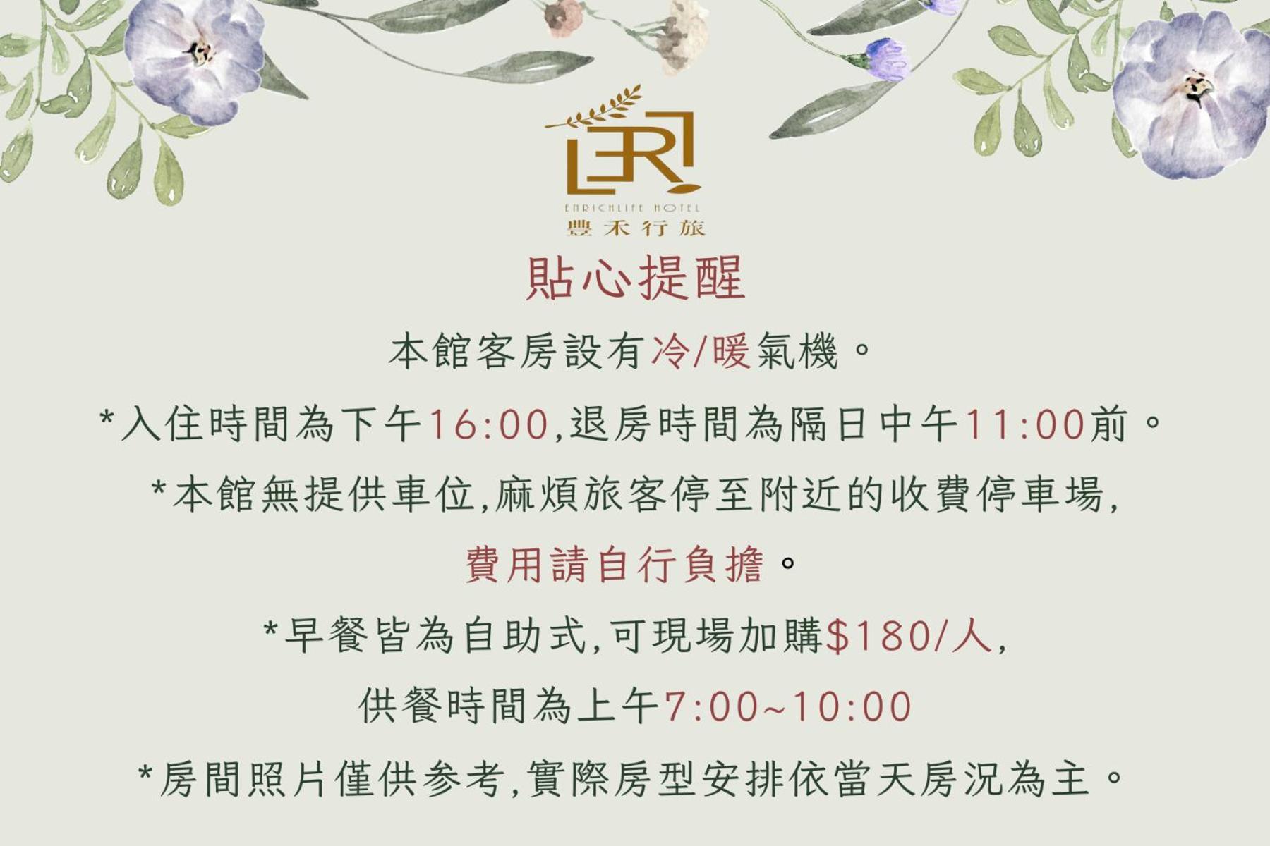 Taichung Enrichlife Hotel Buitenkant foto